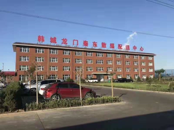韩城龙门秦东散煤配送中心地暖工程