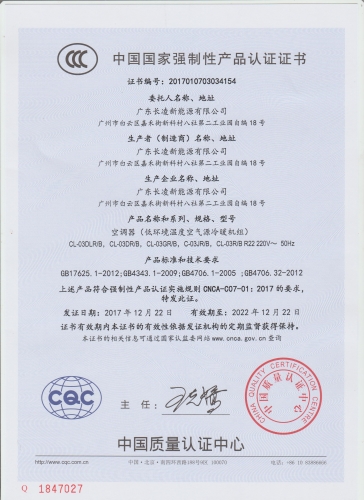 CCC证书