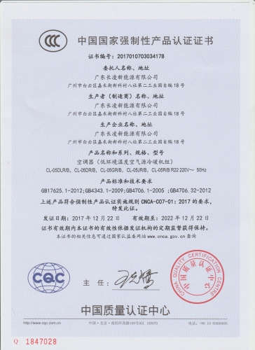 CCC证书