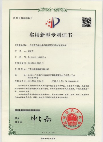 专利证书