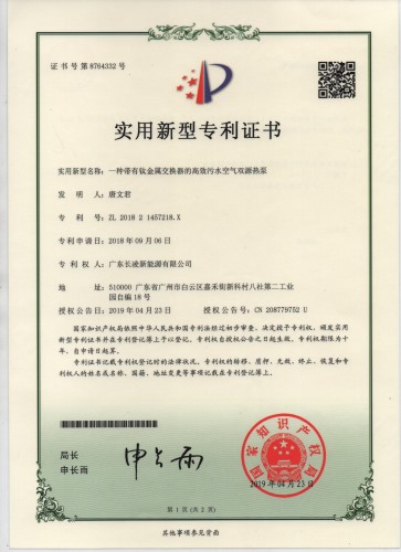 专利证书
