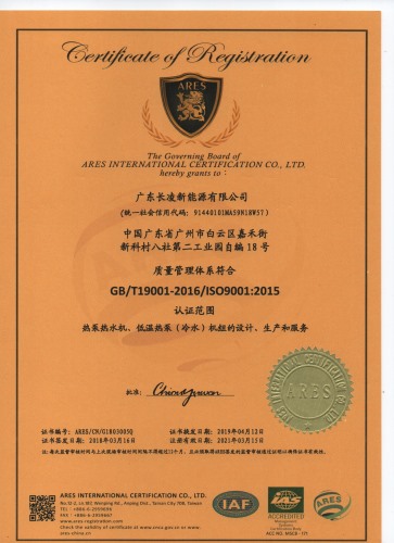 ISO9001中文