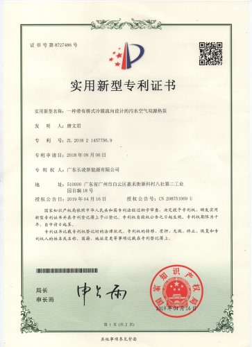 专利证书