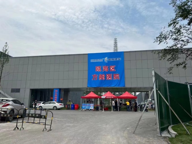 浙江温州瓯海国际会议中心