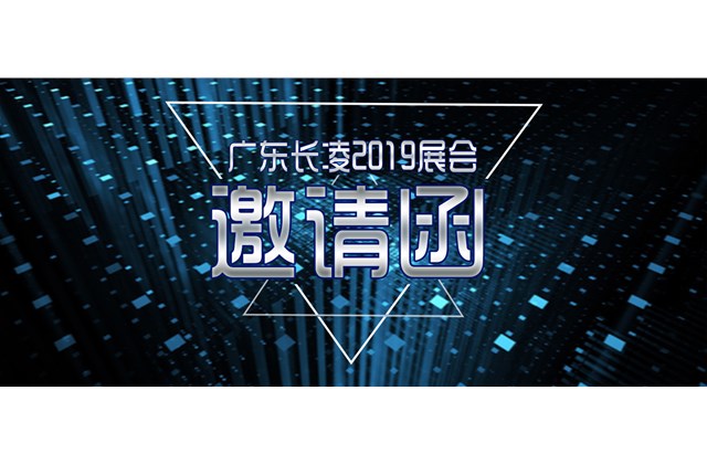 2019 携手前行