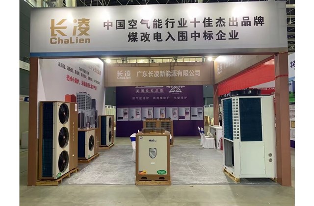 长凌诚邀您相聚河北暖通供热展